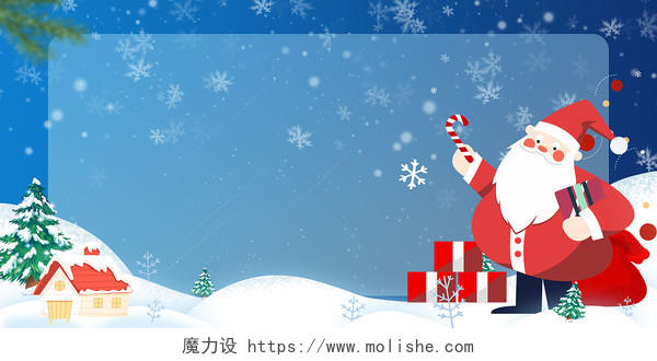 蓝色圣诞老人礼盒雪屋房子简约文艺卡通圣诞节雪景手绘边框背景